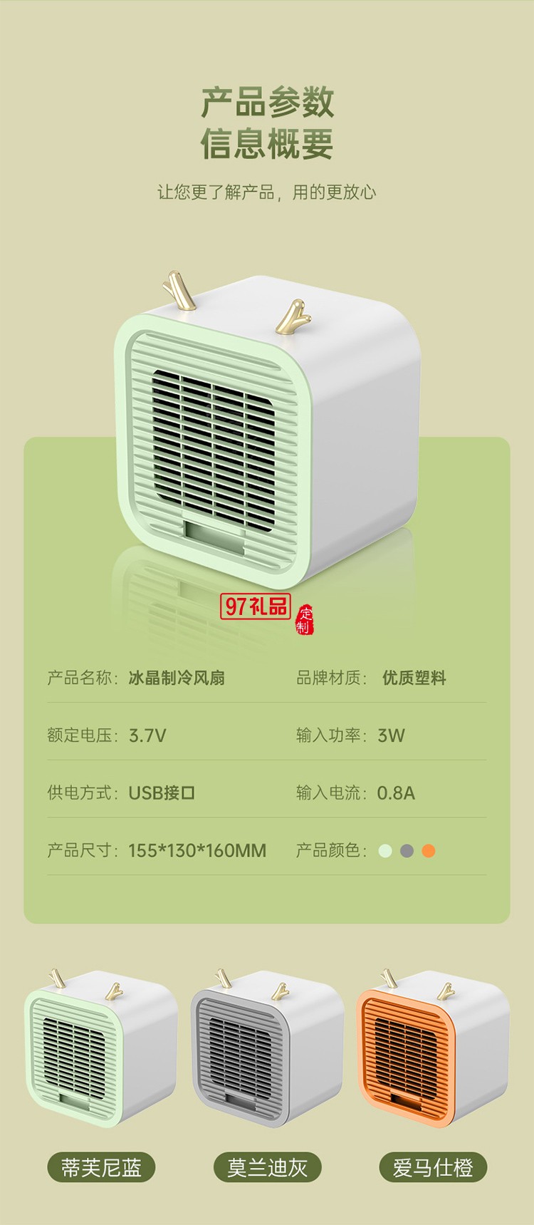 便攜式USB空調(diào)扇加冰水冷風(fēng)扇辦公室便捷3檔桌面風(fēng)扇
