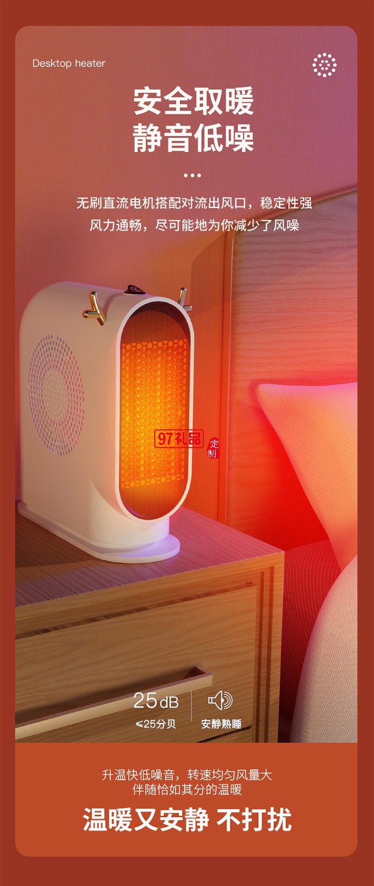 新款小型暖風(fēng)機(jī)便攜式辦公室宿舍臥室家用桌面暖風(fēng)冬取暖器
