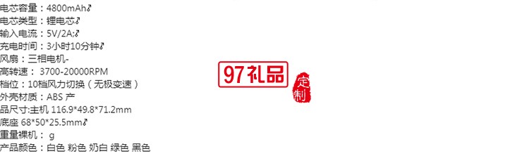 新款高速桌面小風扇旋鈕調節(jié)4800mah充電手持風扇fan私模