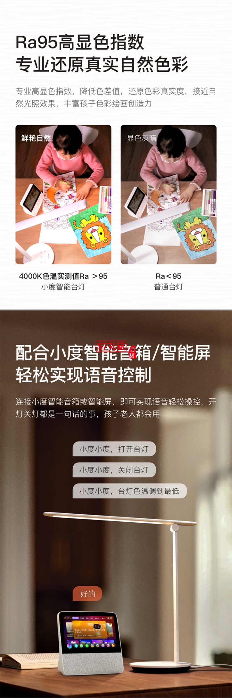 小度智能臺燈1S 護眼學習臺燈 讀寫閱讀床頭臥室折疊語音控制臺燈 