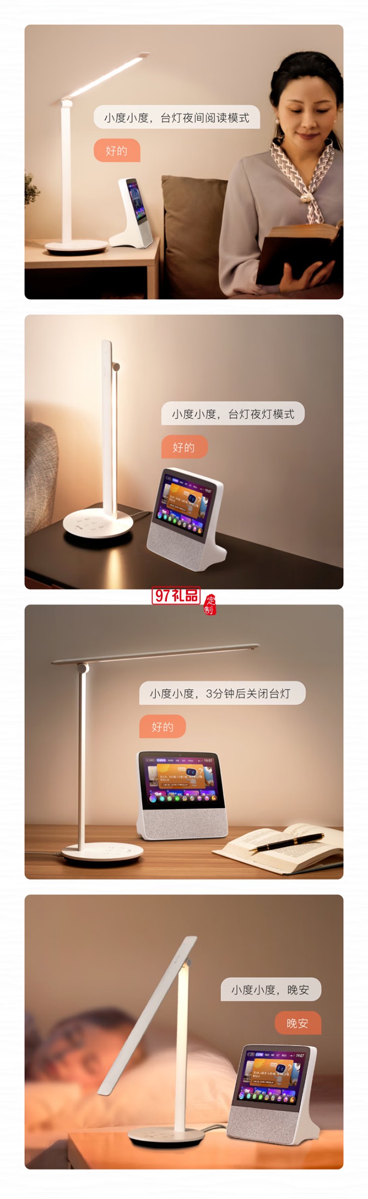 小度智能臺燈1S 護眼學習臺燈 讀寫閱讀床頭臥室折疊語音控制臺燈 