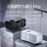 天貓精靈【國家補貼】智能音箱IN糖3Pro 萬能紅外遙控家電藍牙小音響