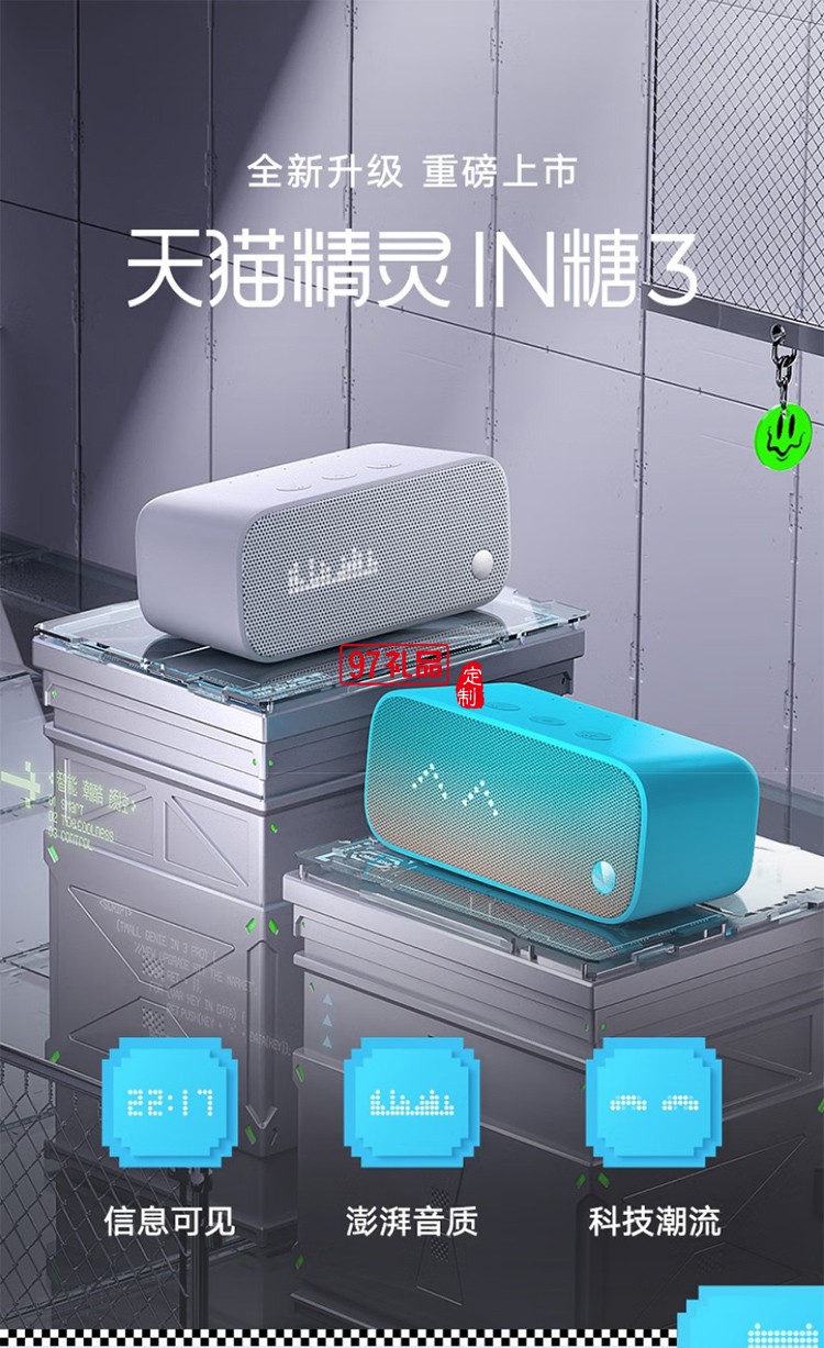 天貓精靈【國(guó)家補(bǔ)貼】智能藍(lán)牙音箱IN糖3高音質(zhì)音響AI語(yǔ)音控制 