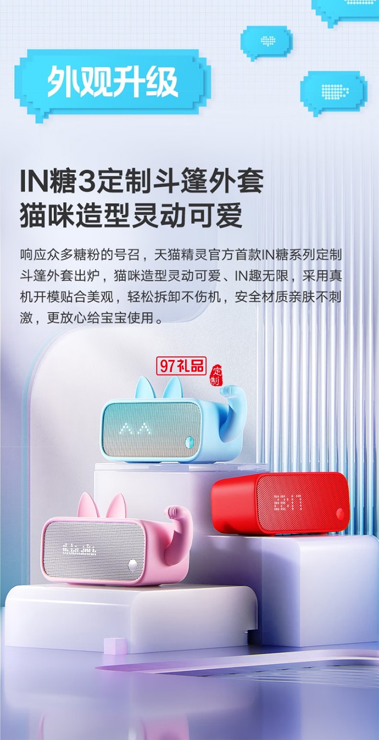 天貓精靈【國(guó)家補(bǔ)貼】智能藍(lán)牙音箱IN糖3高音質(zhì)音響AI語(yǔ)音控制 