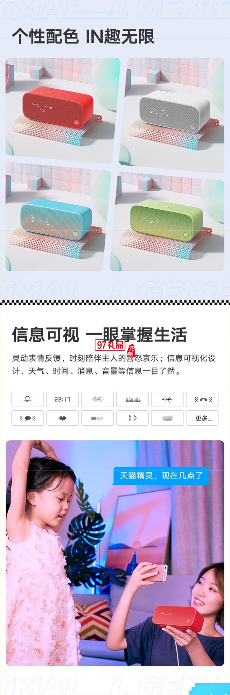 天貓精靈【國(guó)家補(bǔ)貼】智能藍(lán)牙音箱IN糖3高音質(zhì)音響AI語(yǔ)音控制 