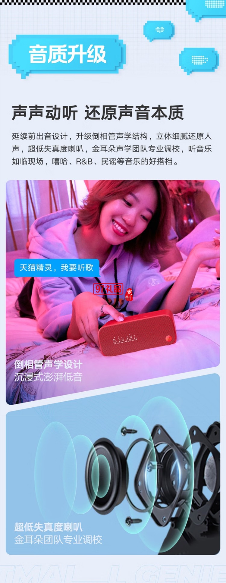 天貓精靈【國(guó)家補(bǔ)貼】智能藍(lán)牙音箱IN糖3高音質(zhì)音響AI語(yǔ)音控制 