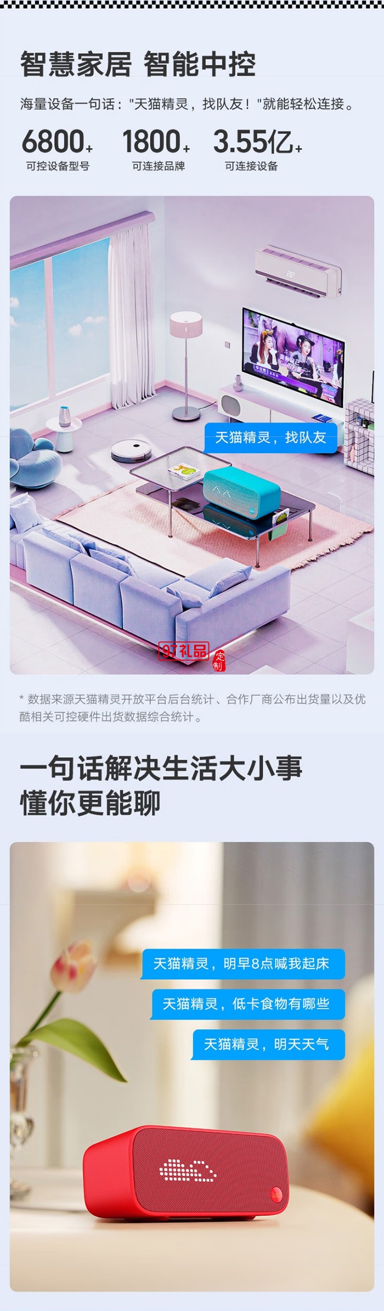 天貓精靈【國(guó)家補(bǔ)貼】智能藍(lán)牙音箱IN糖3高音質(zhì)音響AI語(yǔ)音控制 