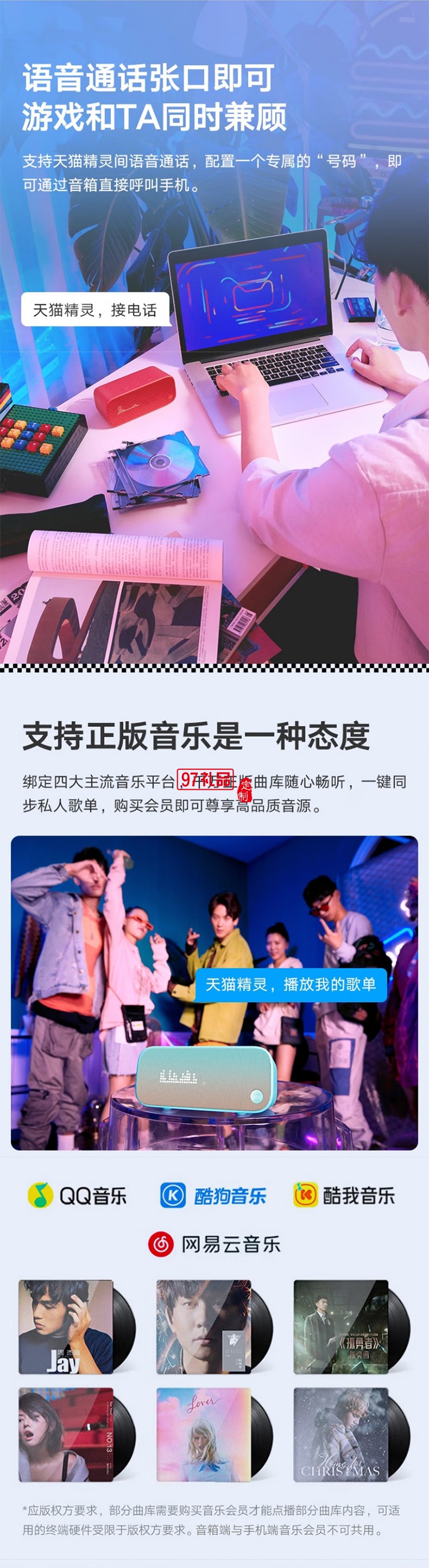 天貓精靈【國(guó)家補(bǔ)貼】智能藍(lán)牙音箱IN糖3高音質(zhì)音響AI語(yǔ)音控制 