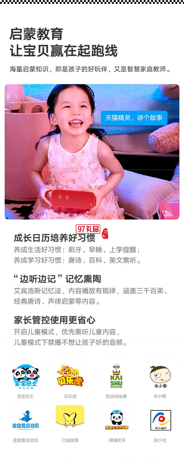 天貓精靈【國(guó)家補(bǔ)貼】智能藍(lán)牙音箱IN糖3高音質(zhì)音響AI語(yǔ)音控制 