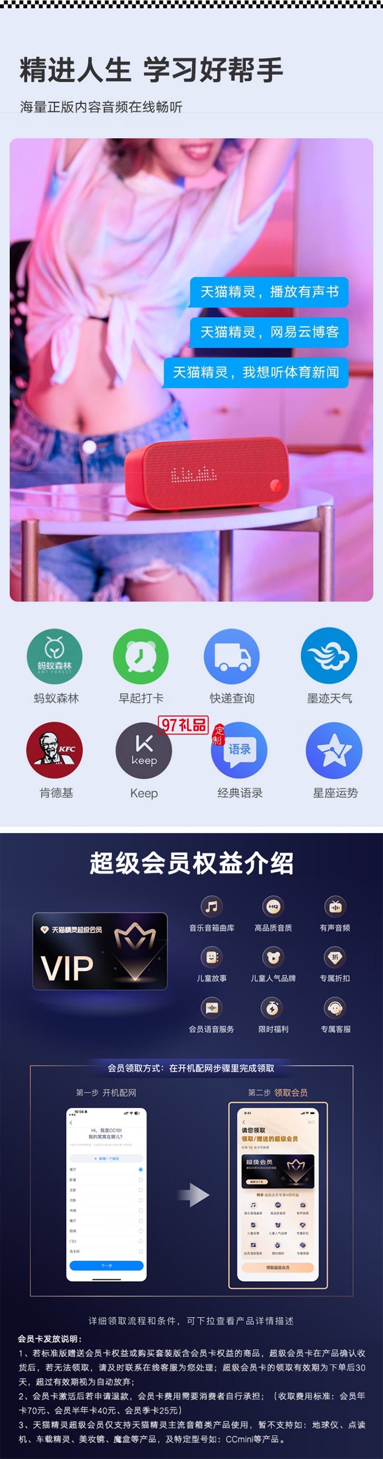 天貓精靈【國(guó)家補(bǔ)貼】智能藍(lán)牙音箱IN糖3高音質(zhì)音響AI語(yǔ)音控制 
