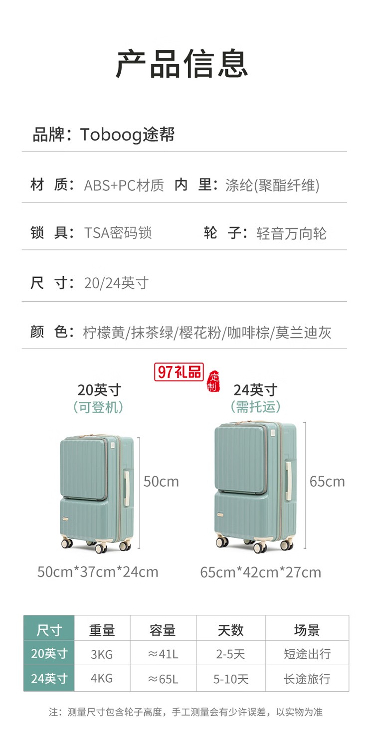 途幫（TOBOOG）前開(kāi)口行李箱多功能TSA密碼登機(jī)箱