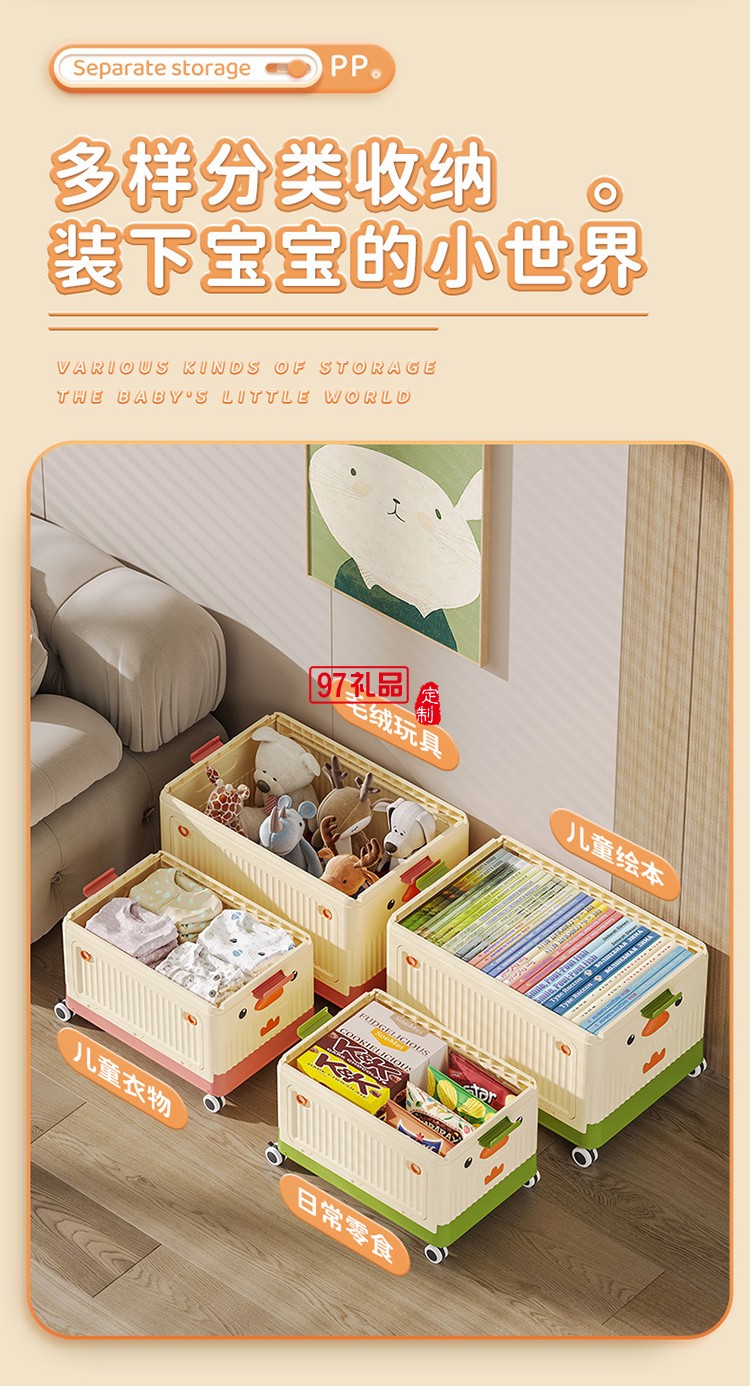 兒童玩具收納箱家用臥室滾輪大容量整理箱寶寶衣服零食書本儲(chǔ)物箱