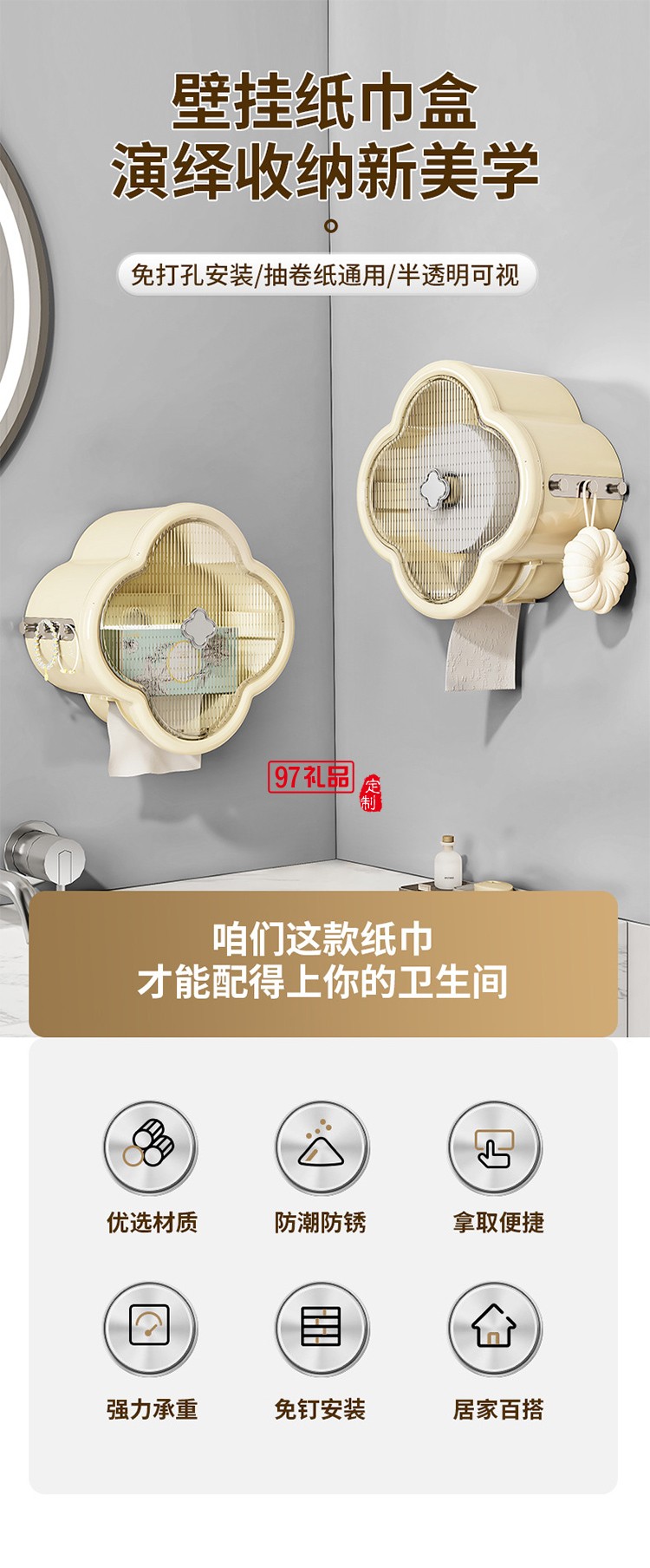 壁掛式紙巾盒廁所衛(wèi)生間卷紙器洗手間紙抽盒透明置物架可愛(ài)抽紙盒