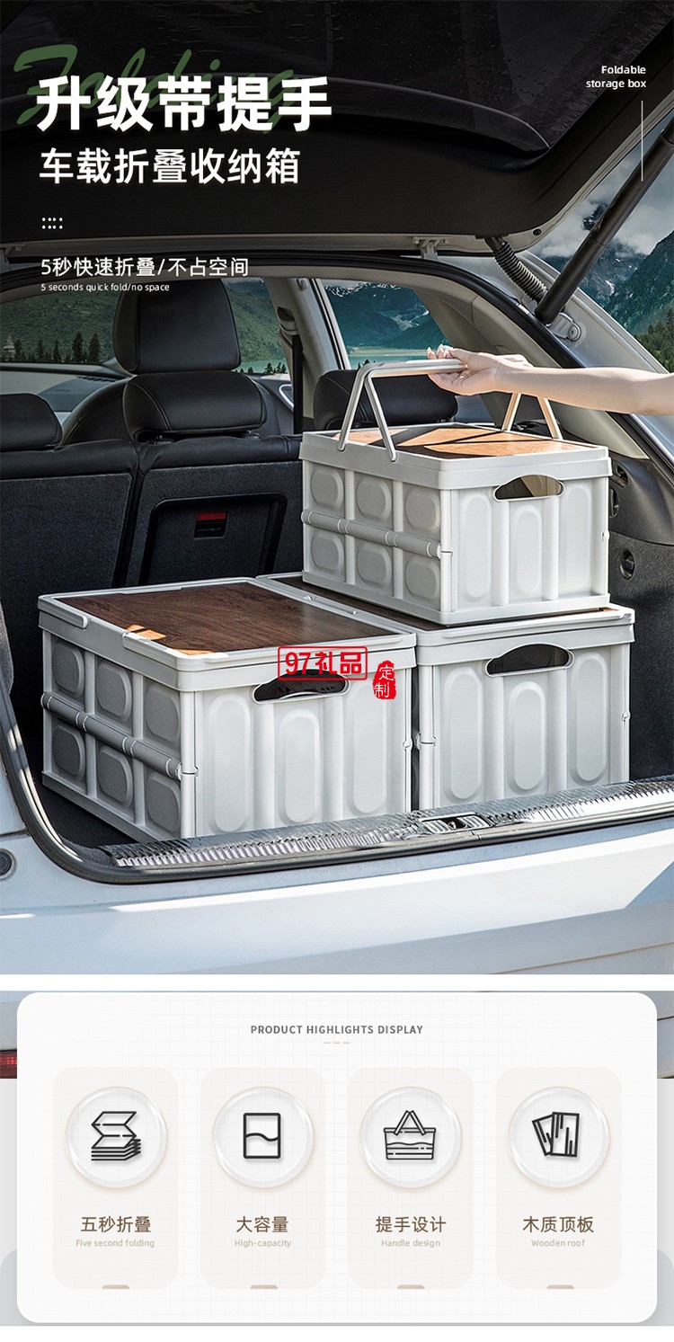 戶(hù)外露營(yíng)收納箱野營(yíng)木蓋置物箱車(chē)載后備箱整理箱野餐折疊箱