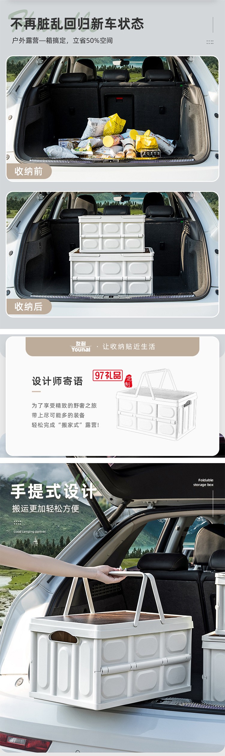 戶(hù)外露營(yíng)收納箱野營(yíng)木蓋置物箱車(chē)載后備箱整理箱野餐折疊箱