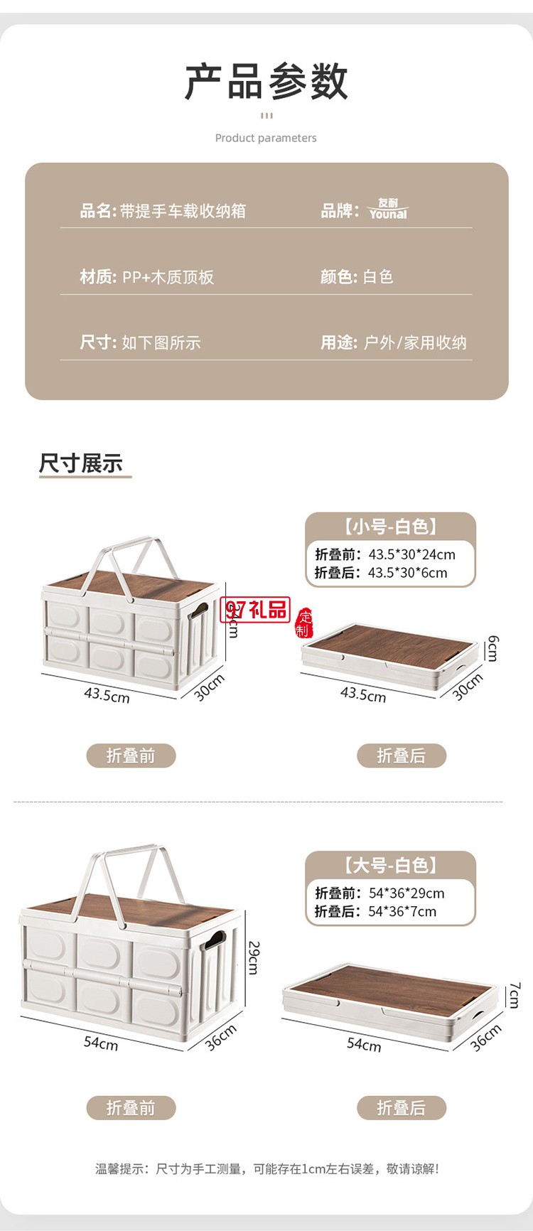 戶(hù)外露營(yíng)收納箱野營(yíng)木蓋置物箱車(chē)載后備箱整理箱野餐折疊箱