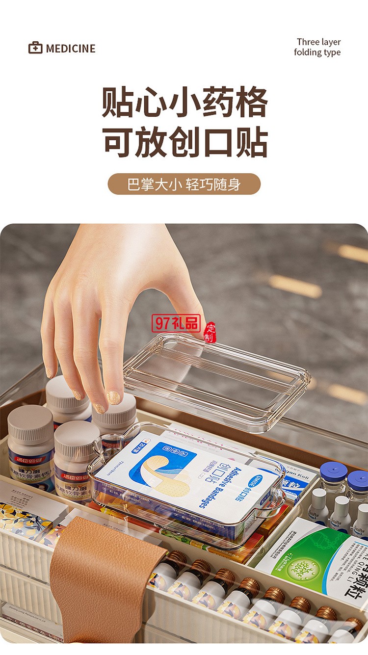 多層家用藥箱手提醫(yī)藥箱藥品收納盒