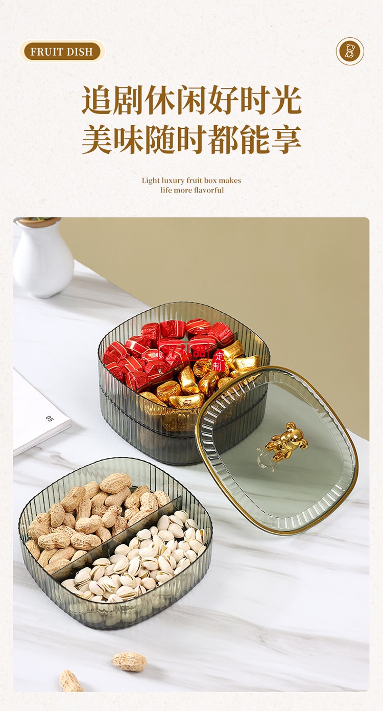 高顏值分格家用食品級塑料盤子零食果盒