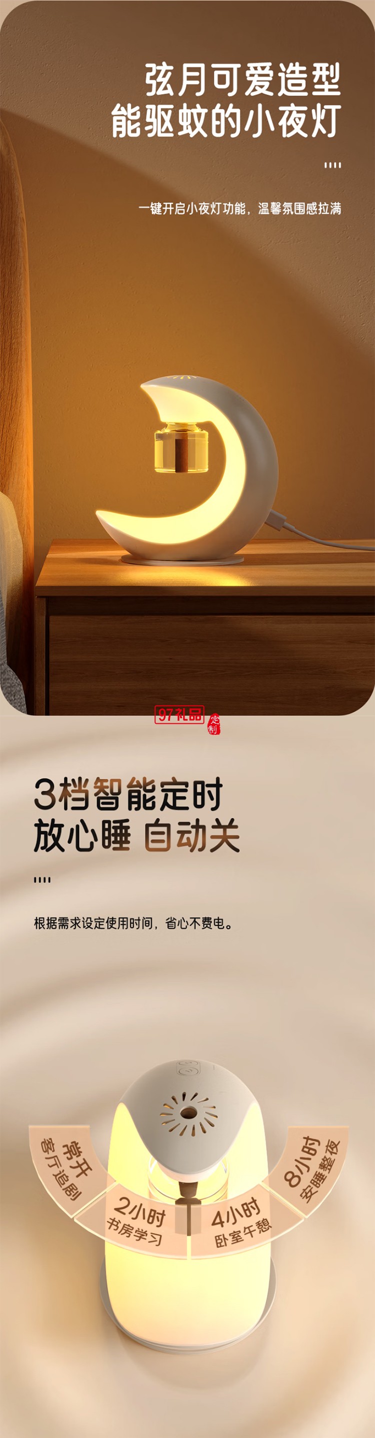 久量（DP）電蚊香液驅(qū)蚊液戶外USB便捷驅(qū)蚊器移動小夜燈