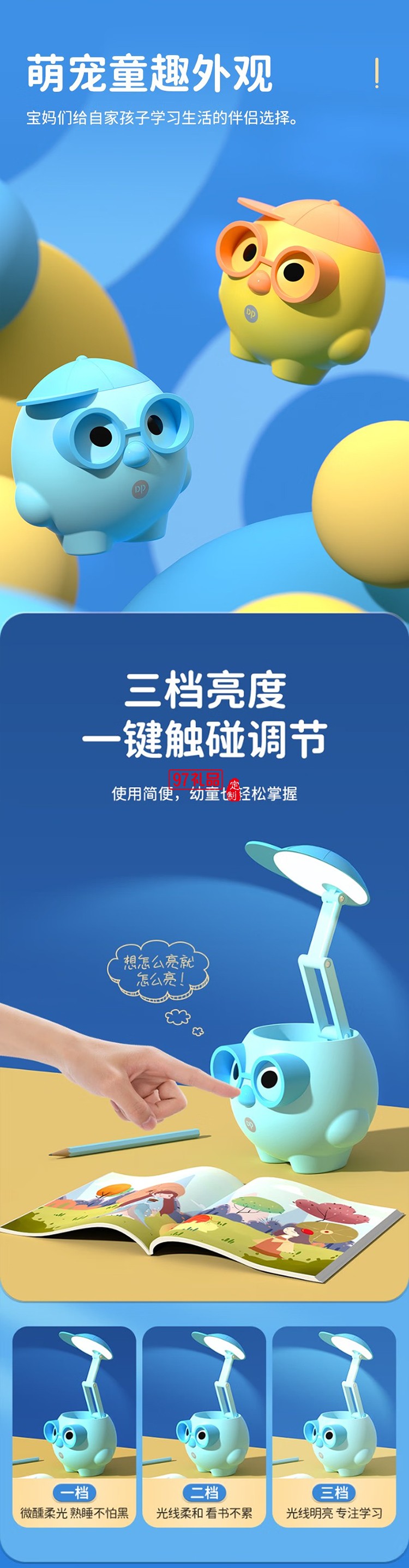 DP久量萌寵臺(tái)燈