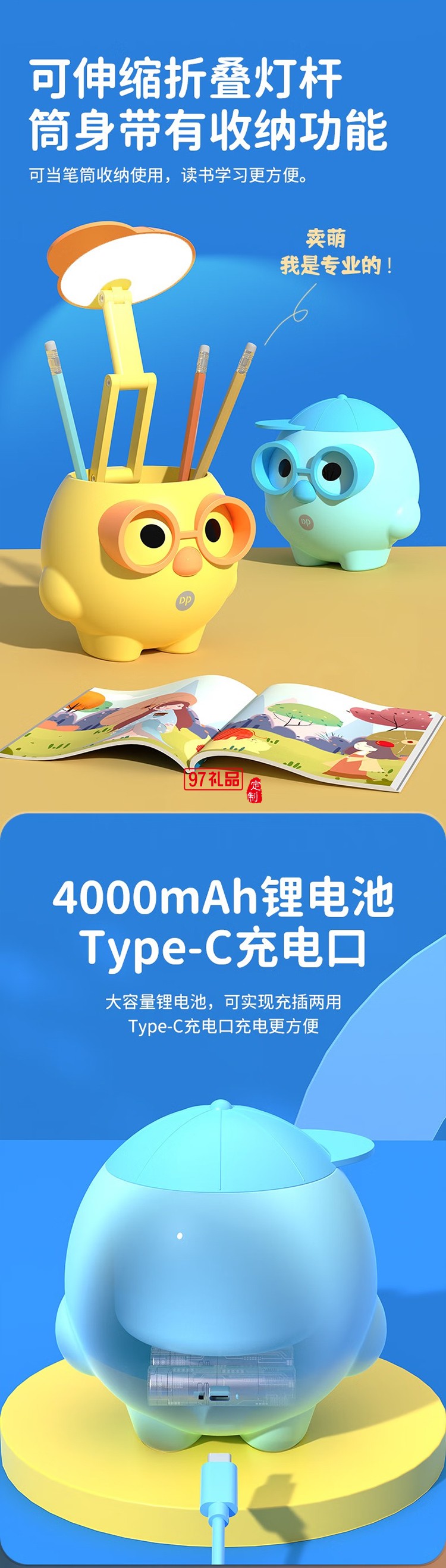 DP久量萌寵臺(tái)燈