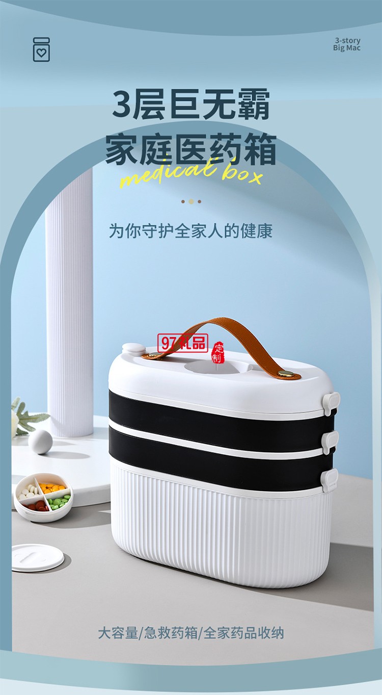 藥箱家用大容量急救箱便攜式藥箱多層藥品收納盒醫(yī)療用品收納盒