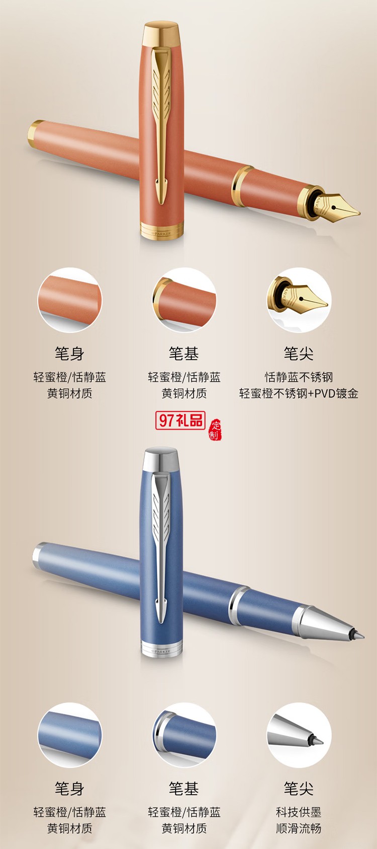 派克（PARKER）鋼筆新款I(lǐng)M色彩哲學(xué)系列簽字筆墨水筆禮盒