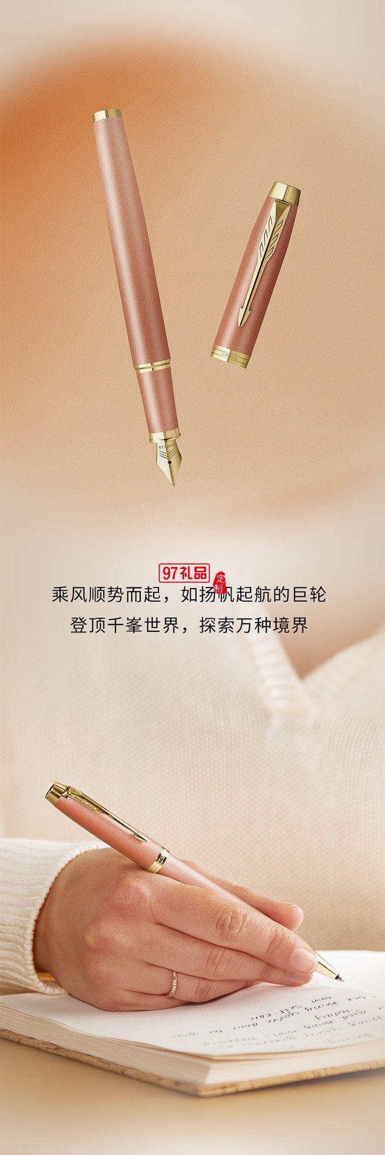 派克（PARKER）鋼筆新款I(lǐng)M色彩哲學(xué)系列簽字筆墨水筆禮盒