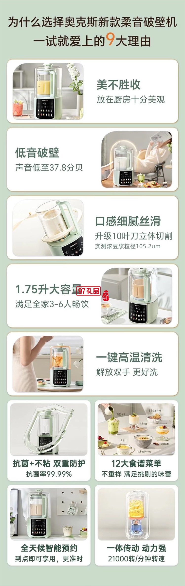 奧克斯破壁機(jī)全自動(dòng)家用小型多功能烹飪機(jī)料理隔音罩低音豆?jié){榨汁