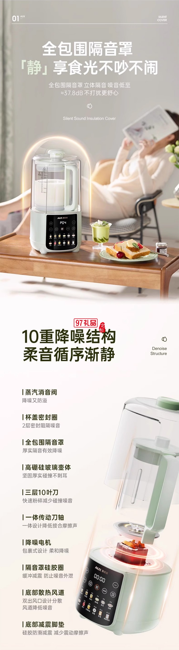 奧克斯破壁機(jī)全自動(dòng)家用小型多功能烹飪機(jī)料理隔音罩低音豆?jié){榨汁