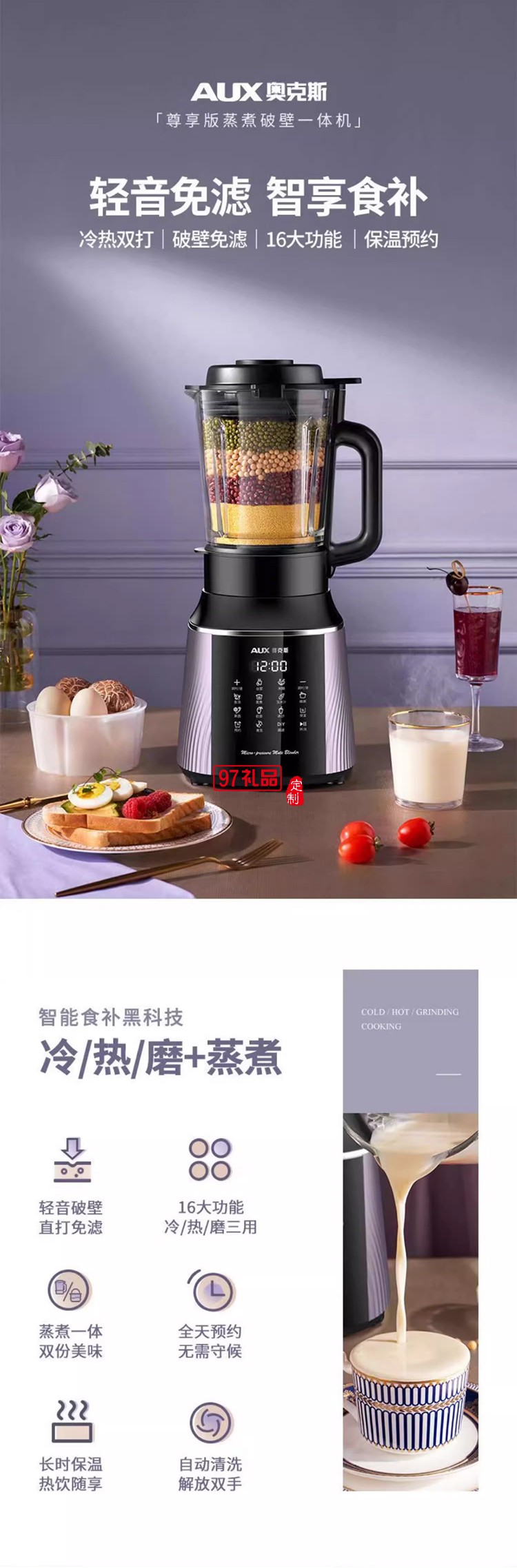 奧克斯破壁機(jī)全動自動豆?jié){機(jī)家用多功能無渣榨汁機(jī)加熱料理機(jī)新款