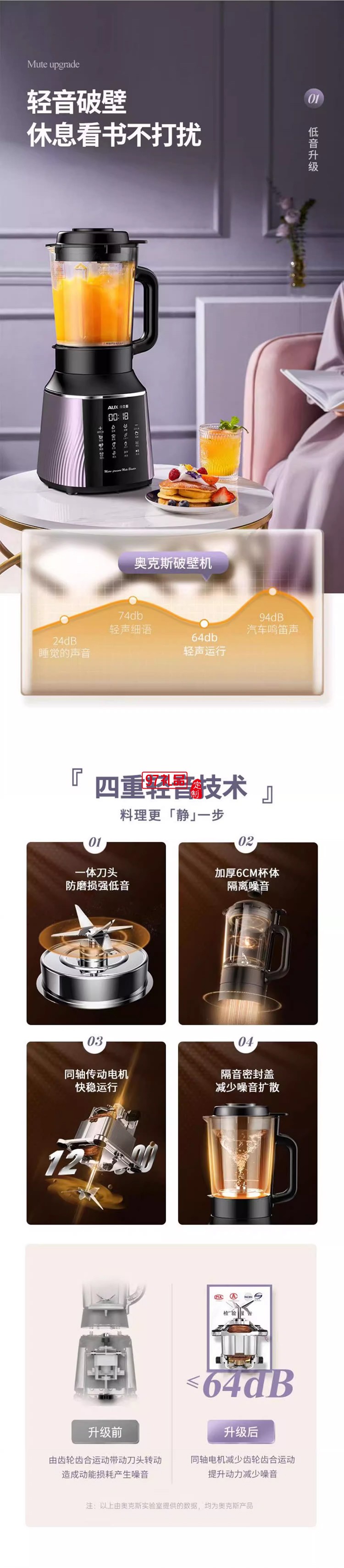 奧克斯破壁機(jī)全動自動豆?jié){機(jī)家用多功能無渣榨汁機(jī)加熱料理機(jī)新款