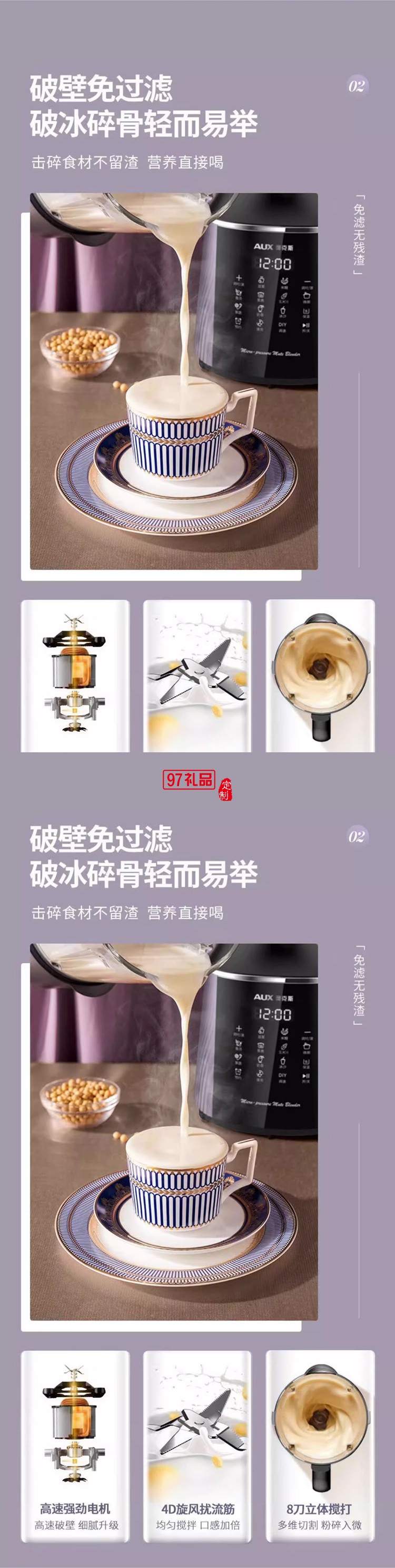 奧克斯破壁機(jī)全動自動豆?jié){機(jī)家用多功能無渣榨汁機(jī)加熱料理機(jī)新款