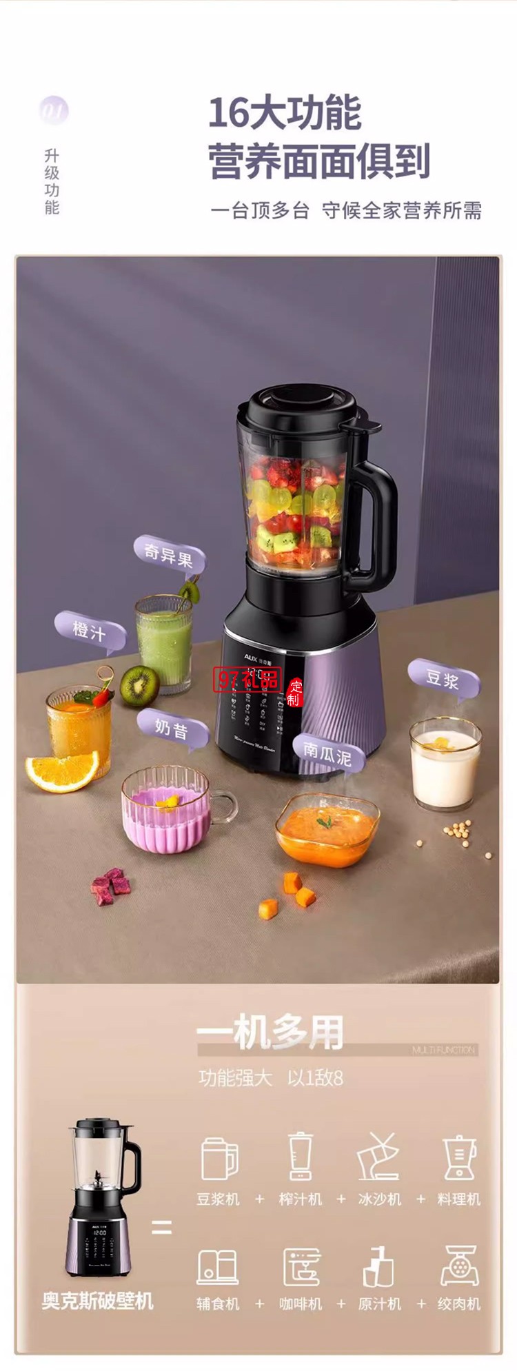 奧克斯破壁機(jī)全動自動豆?jié){機(jī)家用多功能無渣榨汁機(jī)加熱料理機(jī)新款