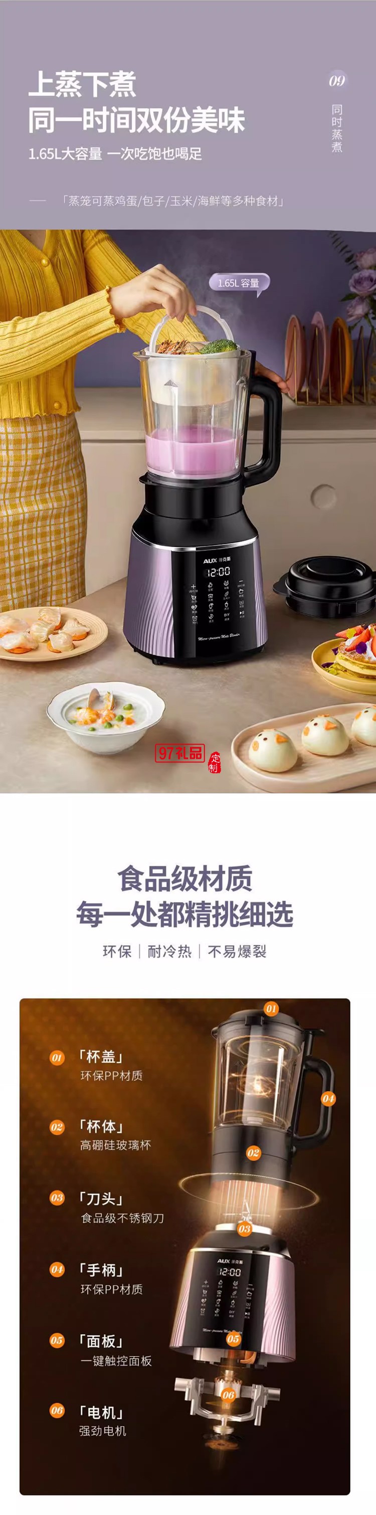 奧克斯破壁機(jī)全動自動豆?jié){機(jī)家用多功能無渣榨汁機(jī)加熱料理機(jī)新款