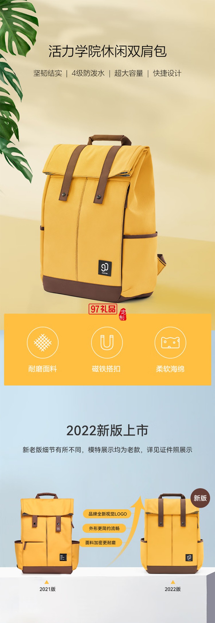 90分活力學(xué)院休閑雙肩包15.6英寸電腦包潮流電腦包