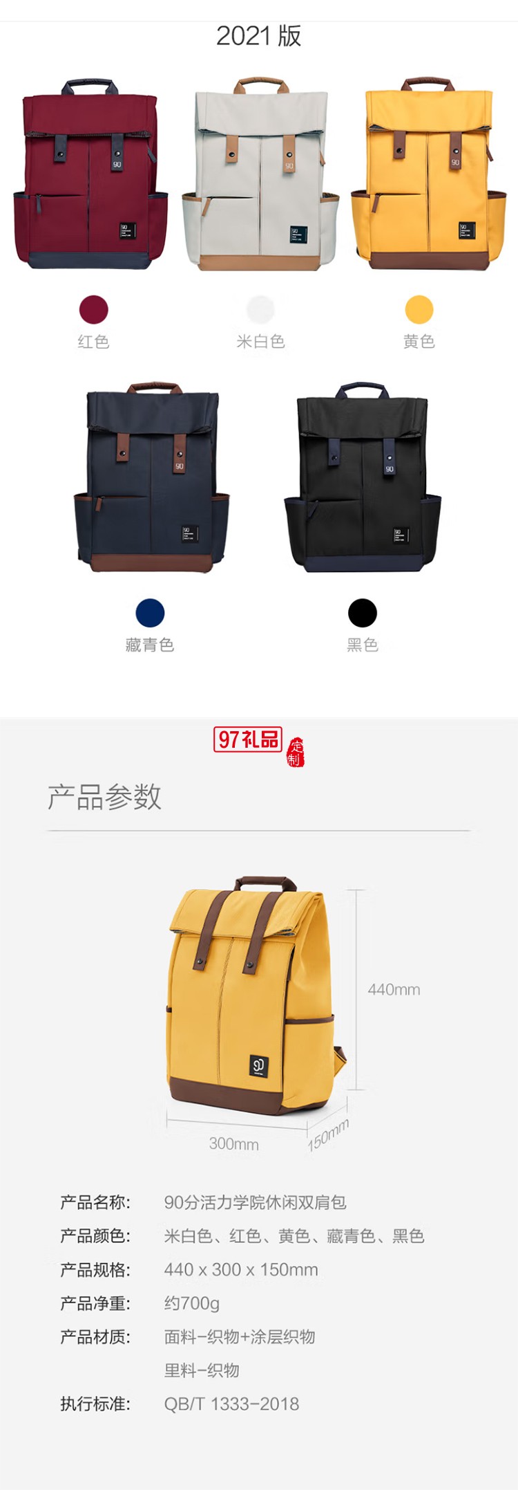 90分活力學(xué)院休閑雙肩包15.6英寸電腦包潮流電腦包