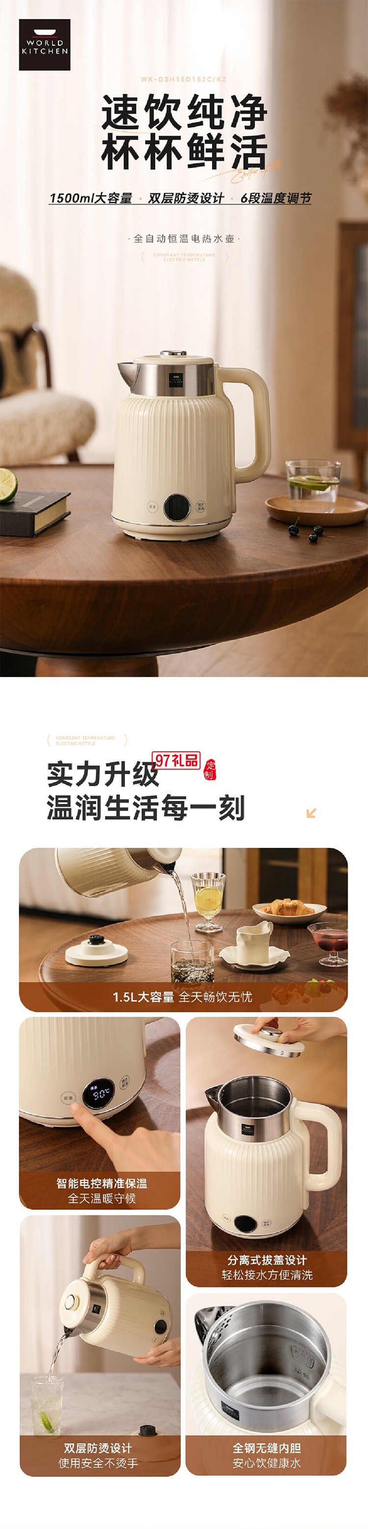 康寧餐具 全自動(dòng)恒溫電熱水壺便攜水杯