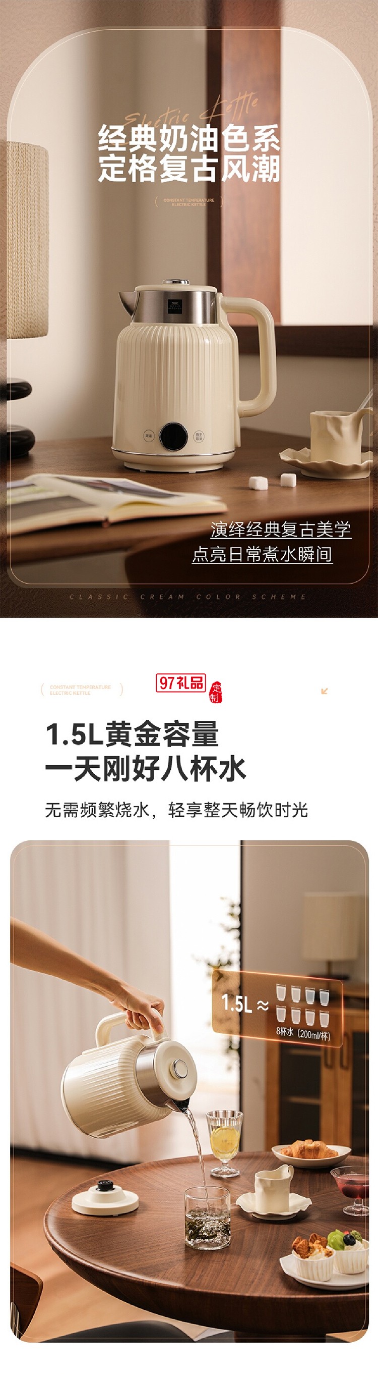 康寧餐具 全自動(dòng)恒溫電熱水壺便攜水杯