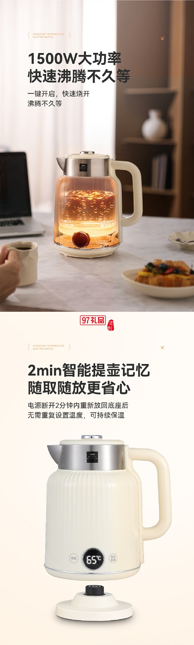 康寧餐具 全自動(dòng)恒溫電熱水壺便攜水杯