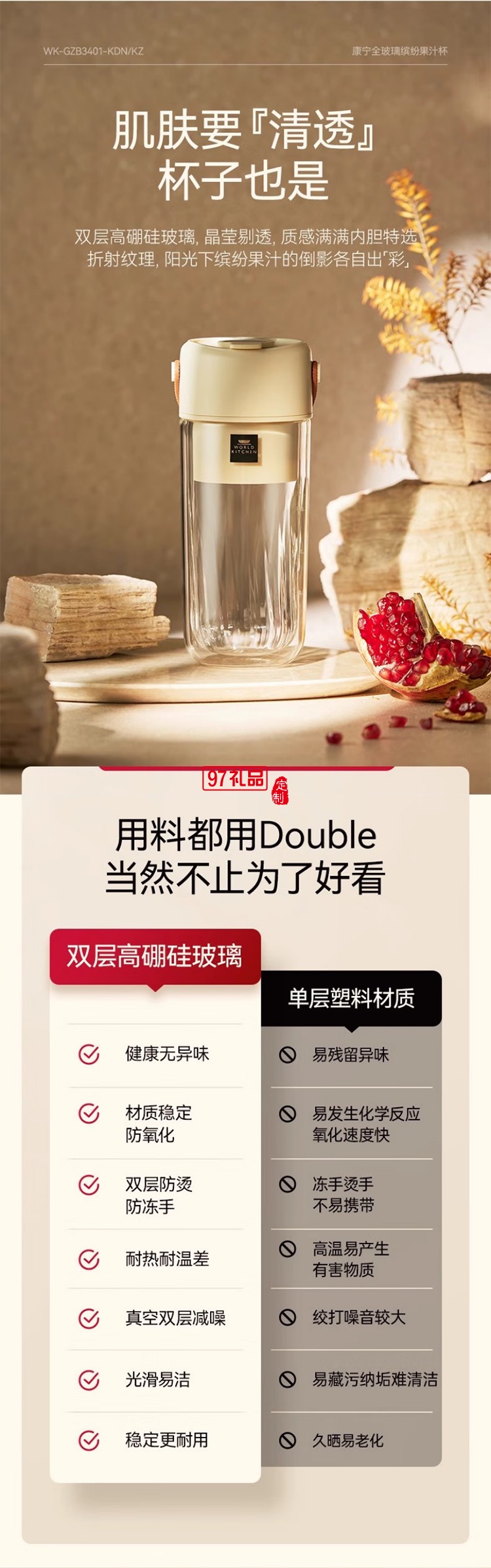 康寧榨汁機(jī) 充電果汁杯雙層玻璃杯身