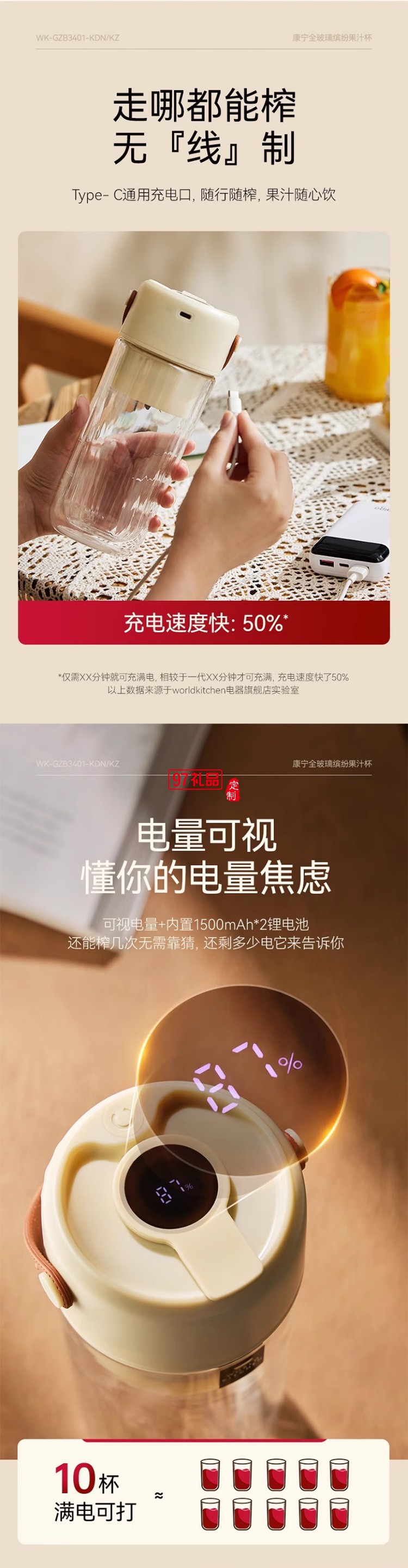 康寧榨汁機(jī) 充電果汁杯雙層玻璃杯身