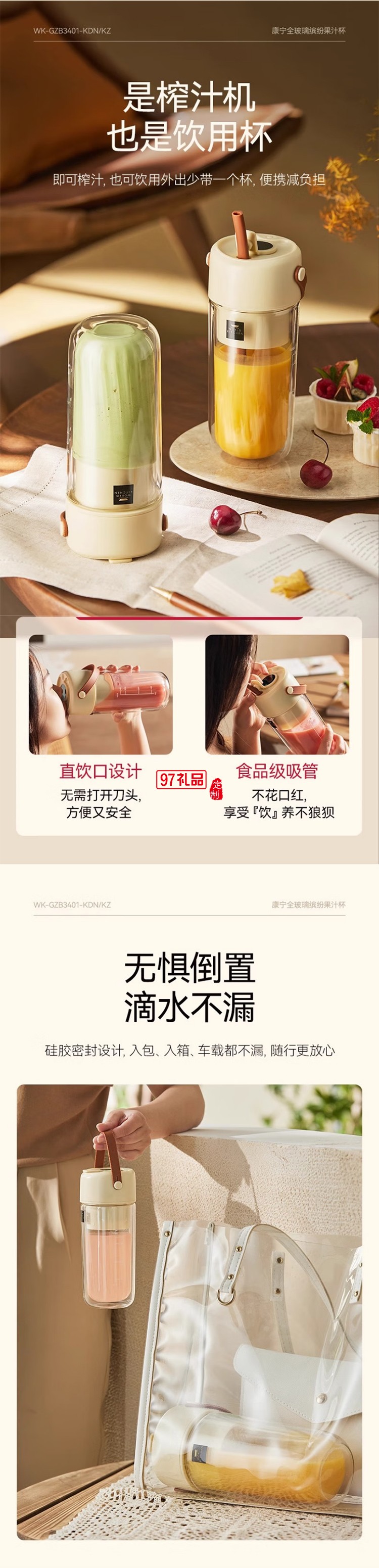 康寧榨汁機(jī) 充電果汁杯雙層玻璃杯身