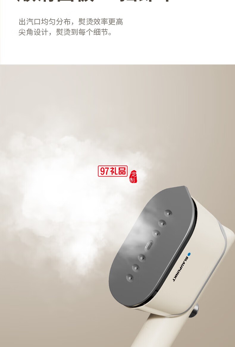 藍(lán)寶·便攜式蒸汽小熨斗