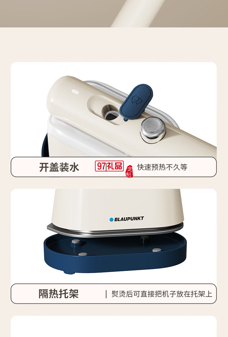 藍(lán)寶·便攜式蒸汽小熨斗