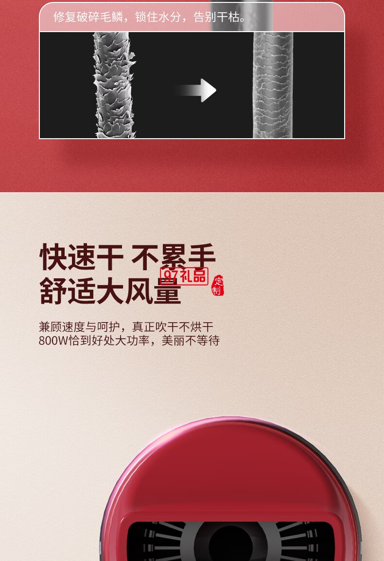 藍(lán)寶·吹風(fēng)機(jī)