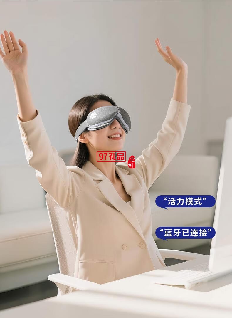 藍(lán)寶·按摩睡眠眼罩