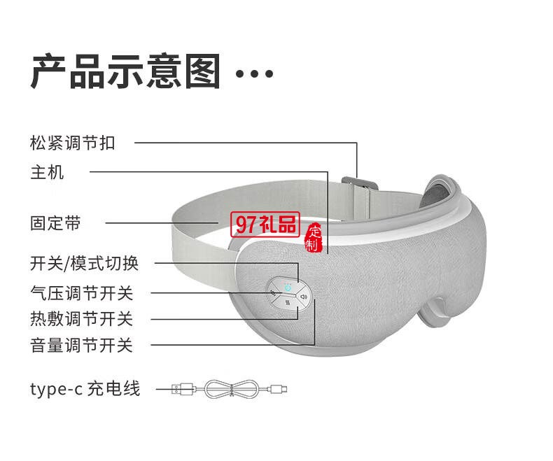 藍(lán)寶·按摩睡眠眼罩