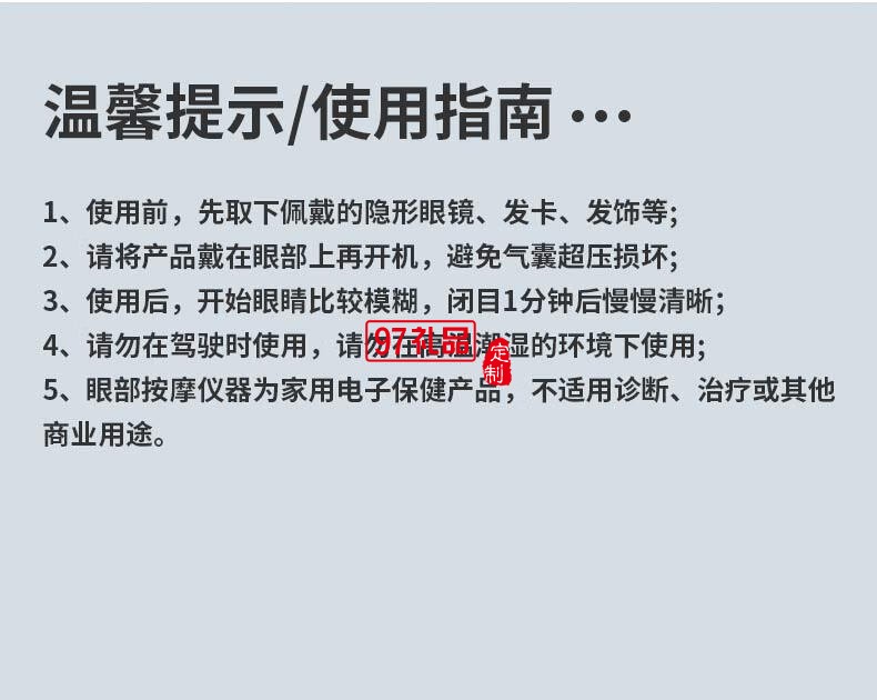 藍(lán)寶·按摩睡眠眼罩