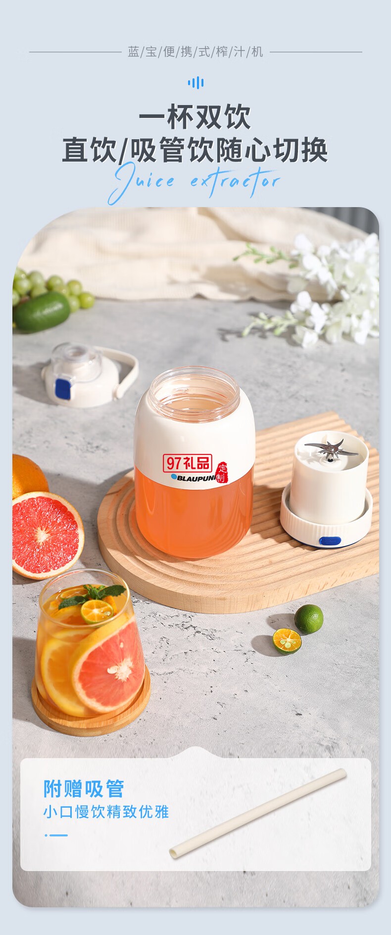 藍(lán)寶·運(yùn)動果汁機(jī)